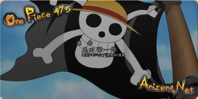 One Piece / Ван Пис 475 - Приближение финальной фазы! Поворотный ход Белоуса!